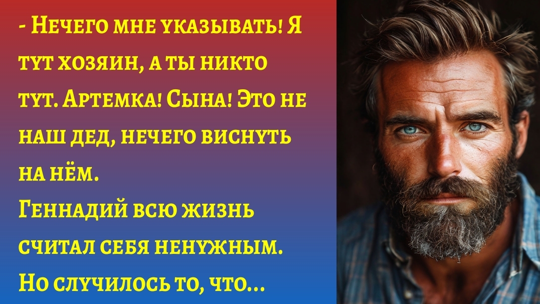 "Всю жизнь счита́л себя ненужным"/Аудиорассказы жизненные/ Слушать онлайн рассказы