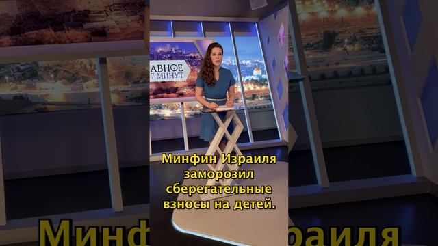 Новости на Первом Еврейском от 15.01.25 #новости  #анонс