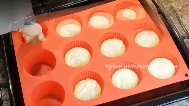 Маффины на кефире