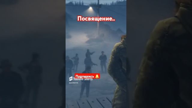 Посвящение DaysGone