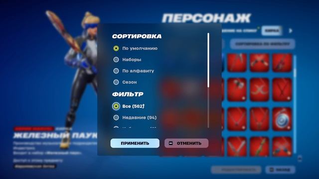 705 скинов. Обзор шкафчика 15.01.25 аккаунта Fortnite