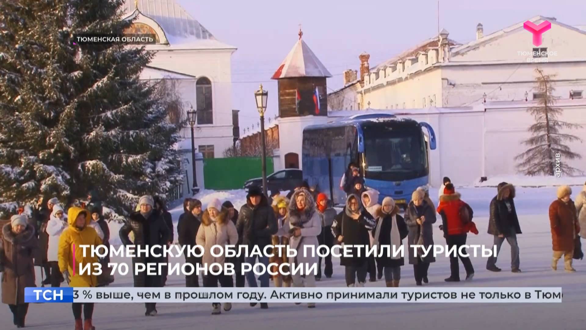 Тюменскую область посетили туристы из 70 регионов России