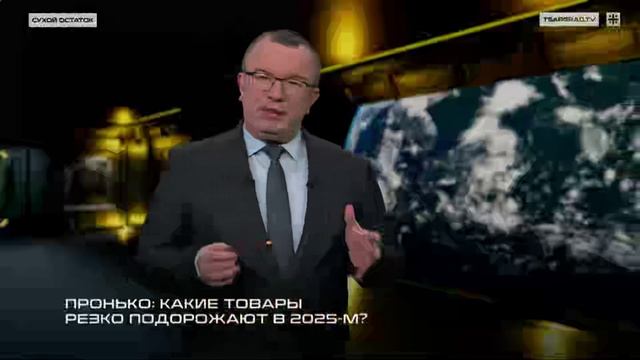 Какие товары резко подорожают в 2025-м году.