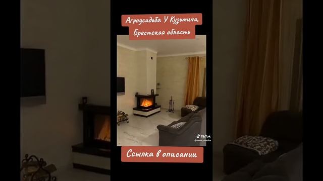 Агроусадьба У Кузьмича, Брестская область