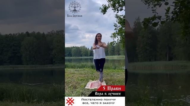 27 упражнений женская славянская гимнастика Сила берегини