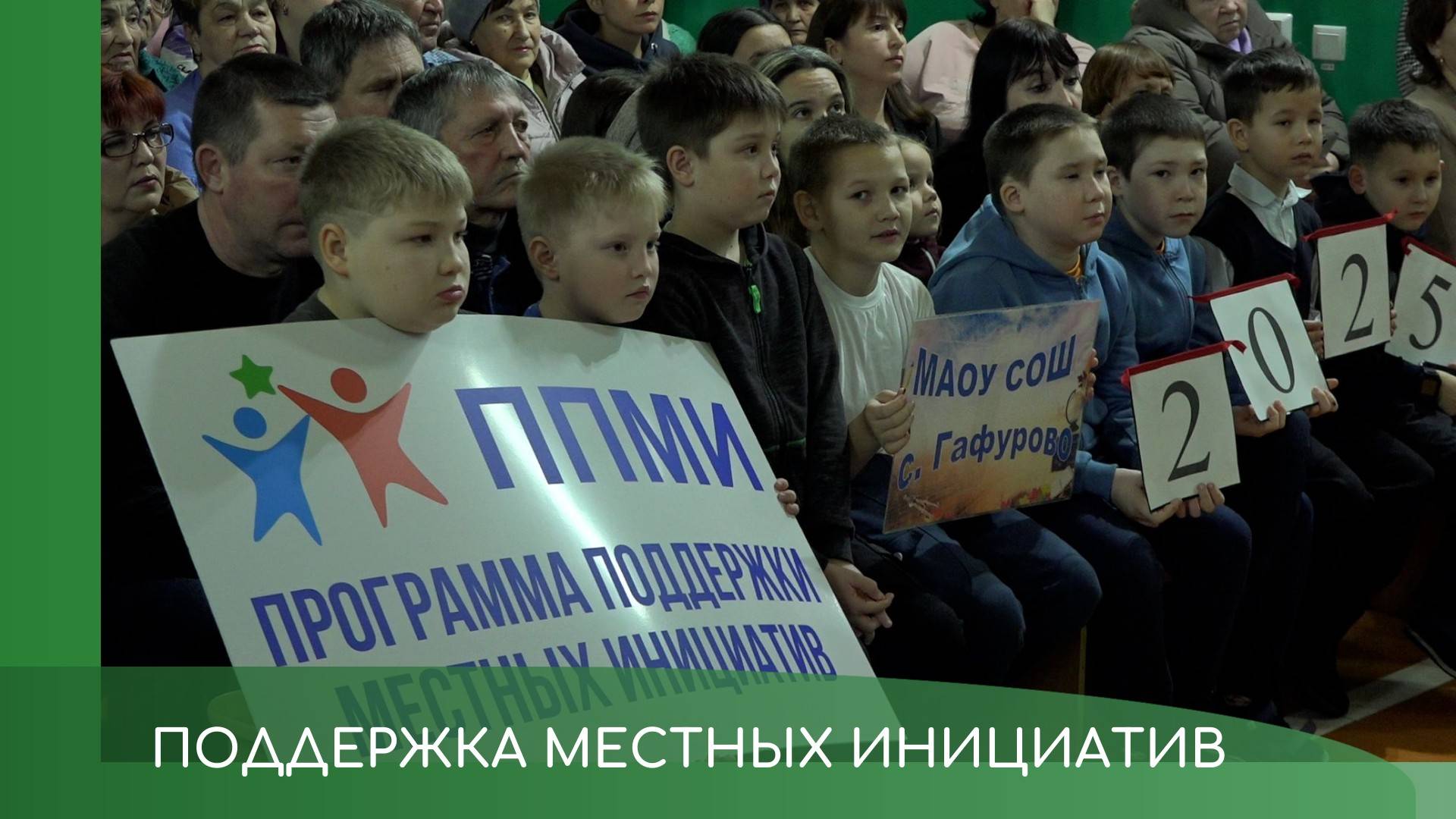 ППМИ Гафурово