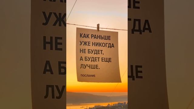 Послание тебе. Ставь лайк 👍 #мотивация #мудрость