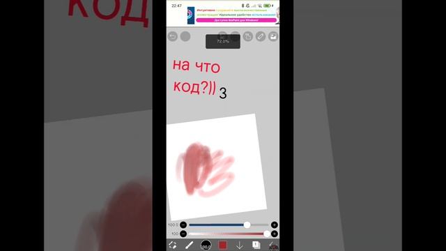 1/? на что код? #актив #врекомендации #ибиспаинтикс #кисти