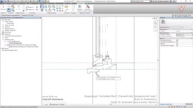 [Курс «Autodesk Revit Семейства: Продвинутый уровень»] Элемент узла в окне. Часть 2