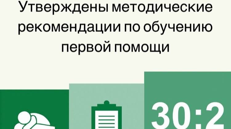 Применение дефибриллятора