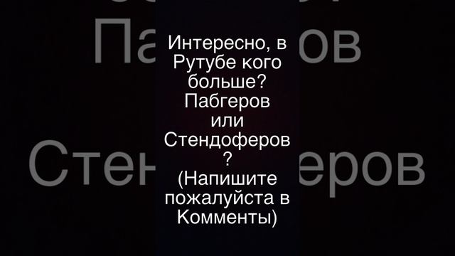 Мини- Опрос