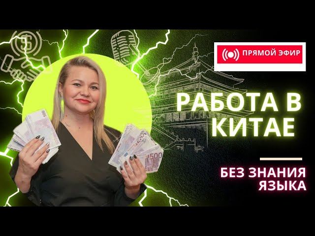 Вакансии лето 2024-для студентов, певцов любителей/профессионалов, танцоров, продавцов, менеджеров