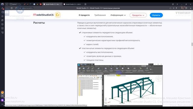 [Курс «Model Studio CS СР»] Введение