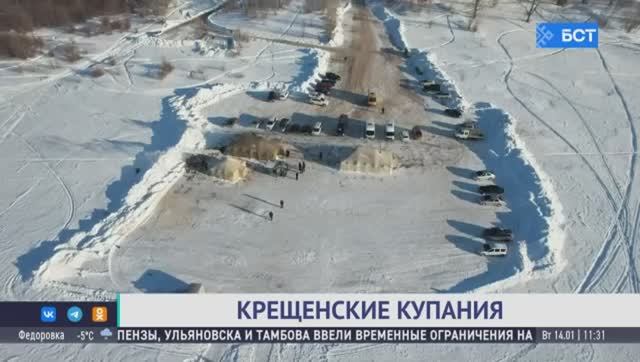 Крещенские купания