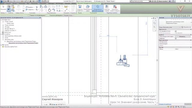 [Курс «Autodesk Revit Семейства: Продвинутый уровень»] Элемент узла в окне. Часть 1