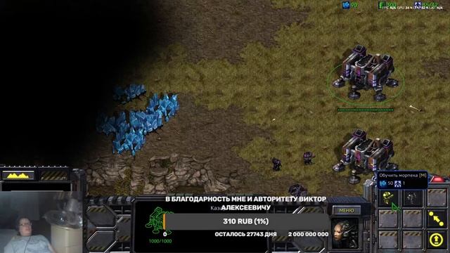 Starcraft. Сериал "Щекотание императора". Эпизод 2. Специально для Мегамозга