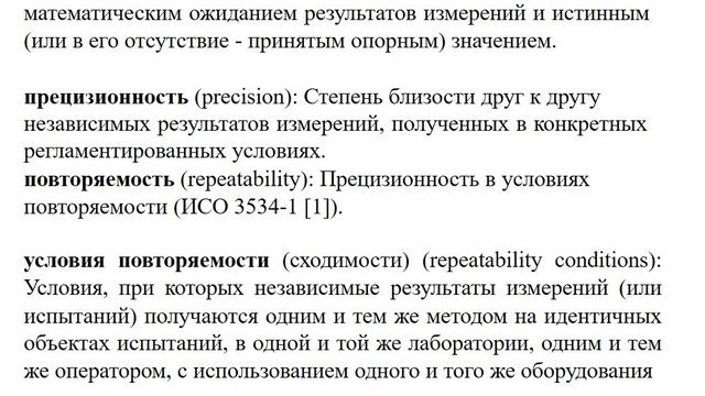 гост 5725 Презентация и подтверждение компетентности в 2025 году (весна)