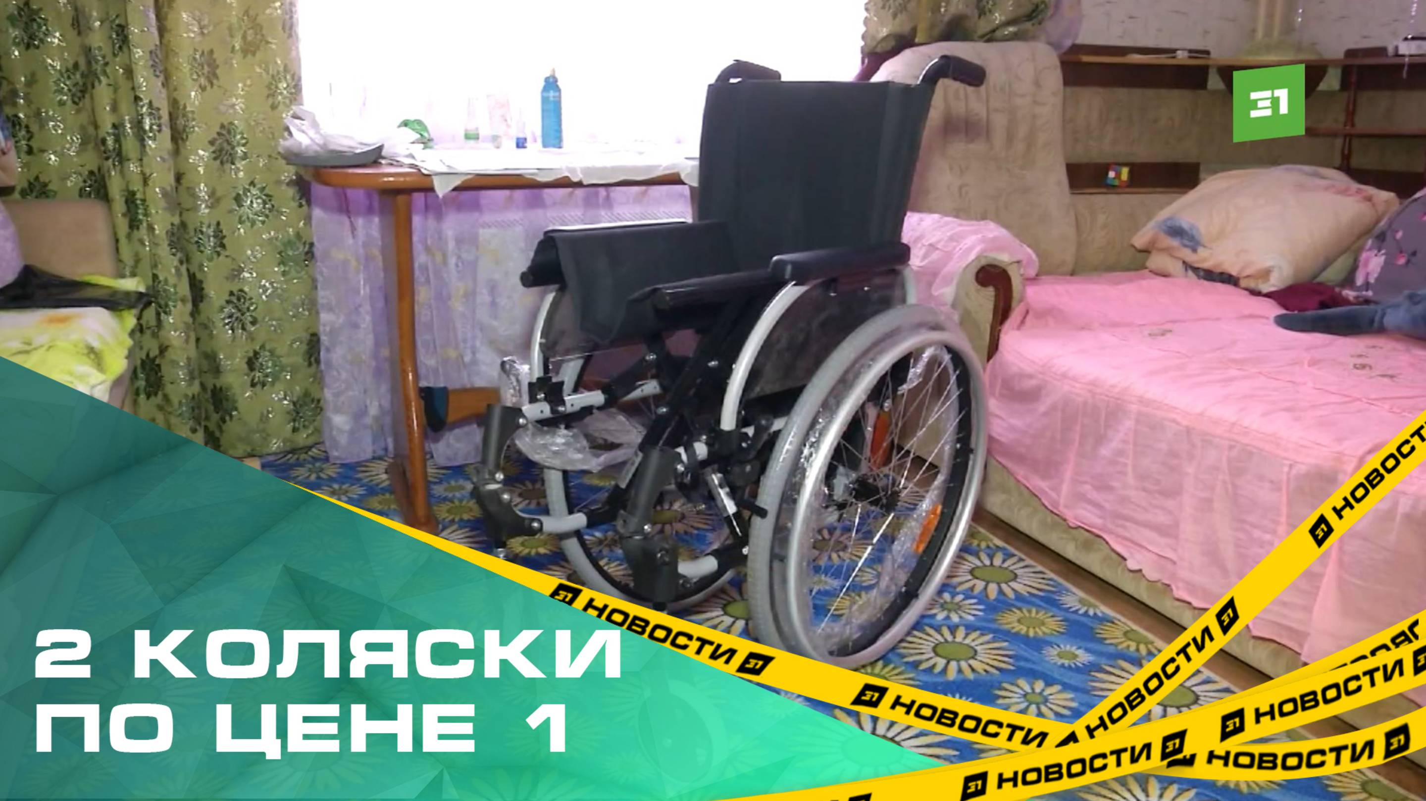 Инвалиду из Миасского не выдают кресло-коляску с электроприводом