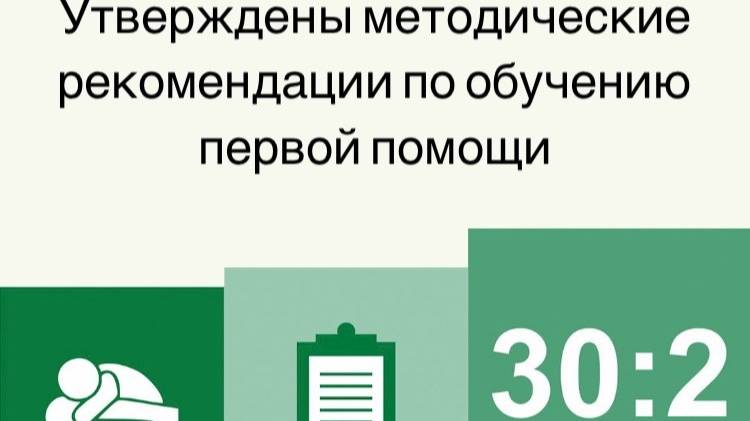 Наложение кровоостанавливающего жгута типа Эсмарха в процессе взаимопомощи