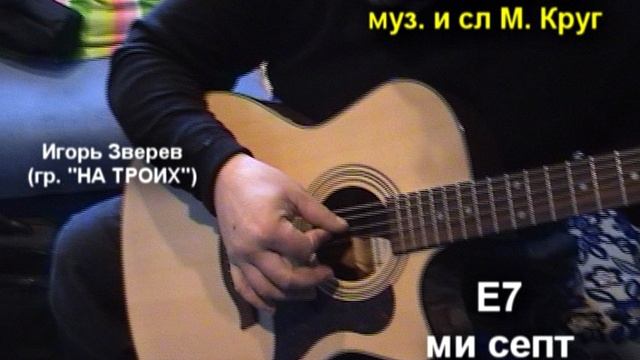 Мастер-класс по песням Михаила Круга - Косой осенний дождь