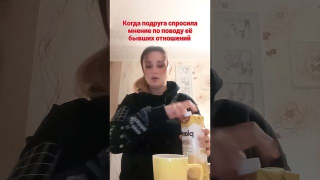 Сама спросила🤣