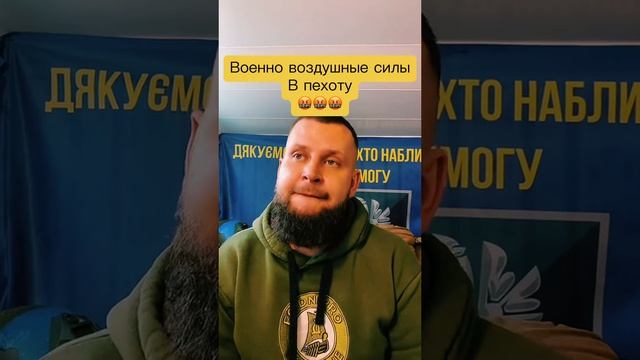 На Окраине инженеров с авиации переводят в пехоту 

 Не трогают только людоловов из тцк, полицию и к