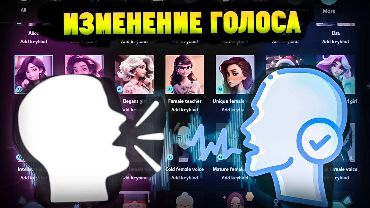 Программа для изменения голоса в Whatsapp/Telegram/Discord. iMyFone MagicMic