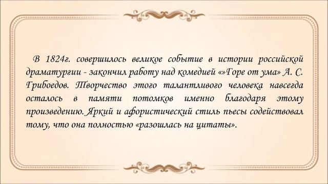 Виртуальный портрет «Куда влечет свободный ум…»