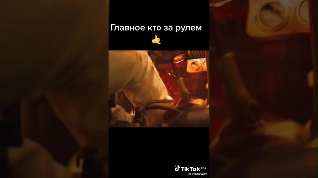 гонки " главное кто за рулём😈🌹"