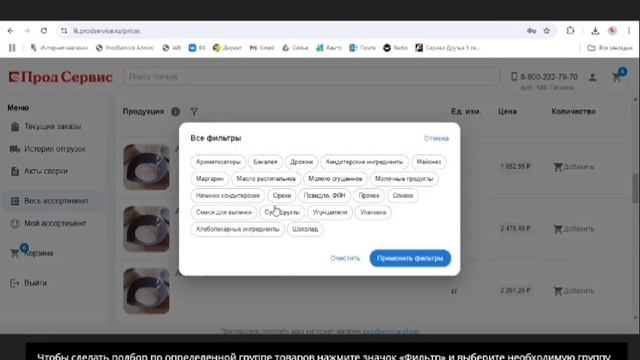 Как пользоваться сервисом Личный кабинет для покупателей