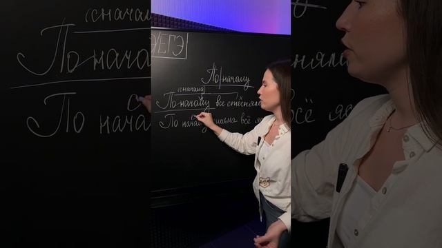 Как правильно: по началу или поначалу? #умскул