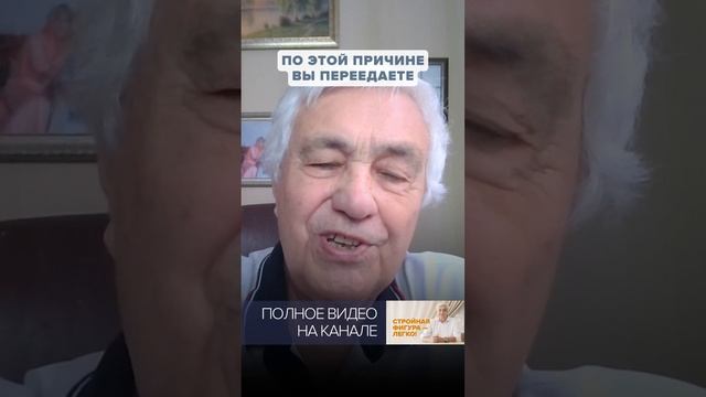 ПРИЧИНЫ ПЕРЕЕДАНИЯ: Как перестать переедать и навсегда похудеть
