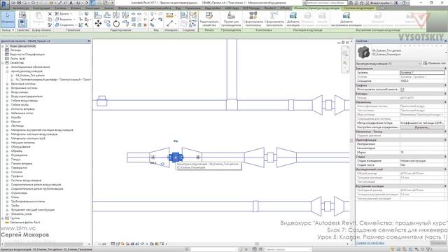 [Курс «Autodesk Revit Семейства: Продвинутый уровень»] Клапан. Размер соединителя. Часть 1