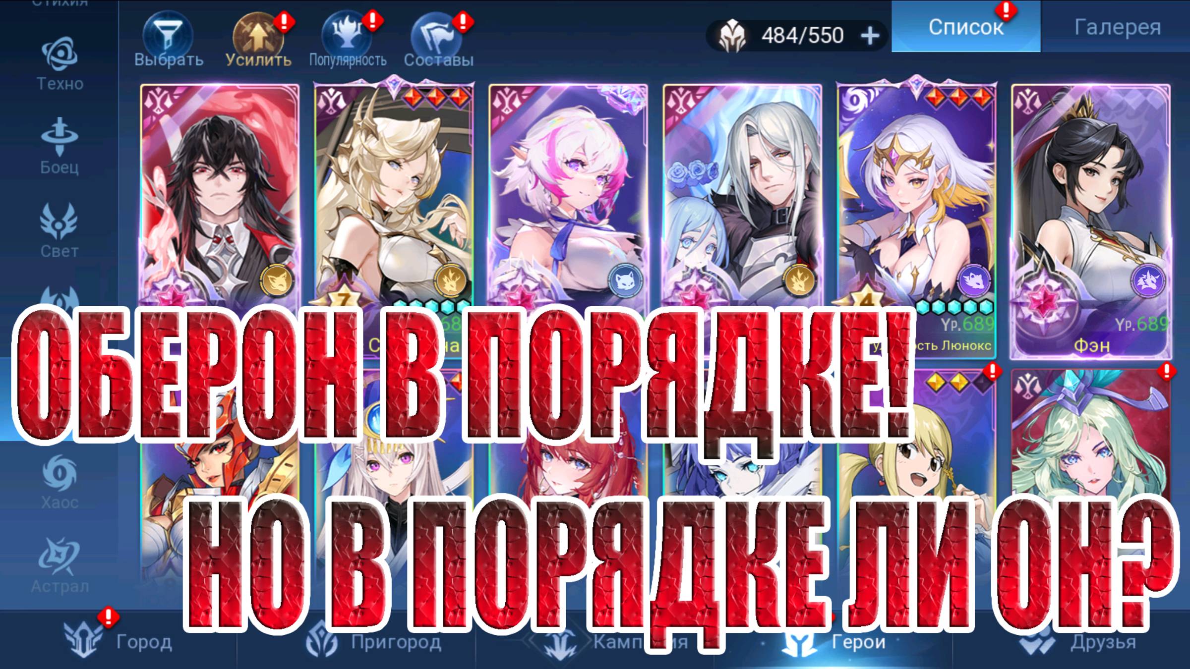 ГАЙД ПО ФРАКЦИИ ПОРЯДОК 2025 Mobile Legends: Adventure