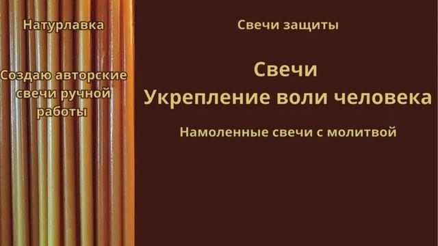 Укрепление воли человека.