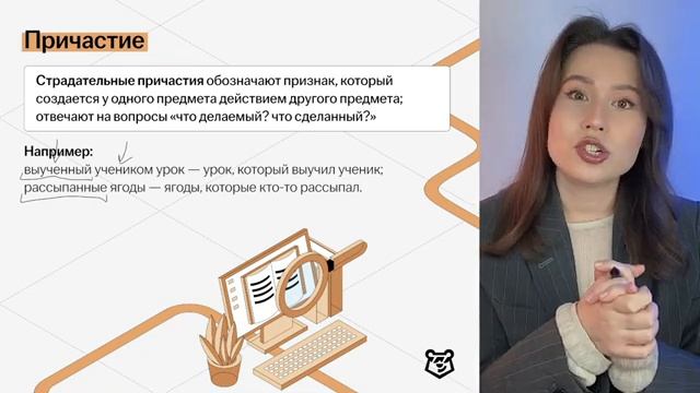 Причастие и деепричастие: в чём отличие? | Русский язык ОГЭ | Умскул