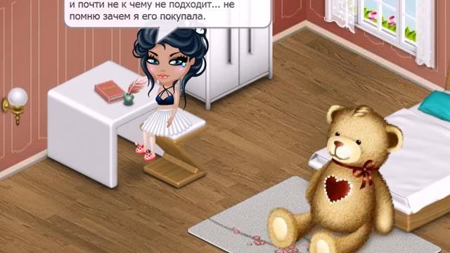 #АВАТАРИЯ | TAG: Тайны Твоего Гардероба