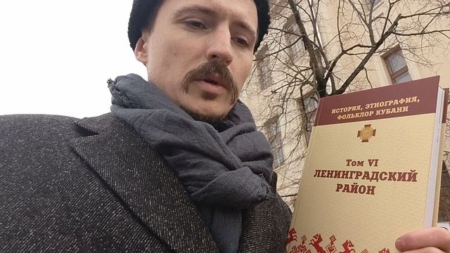 О презентации "История, этнография, фольклор Кубани. Том VI. Ленинградский район".mp4