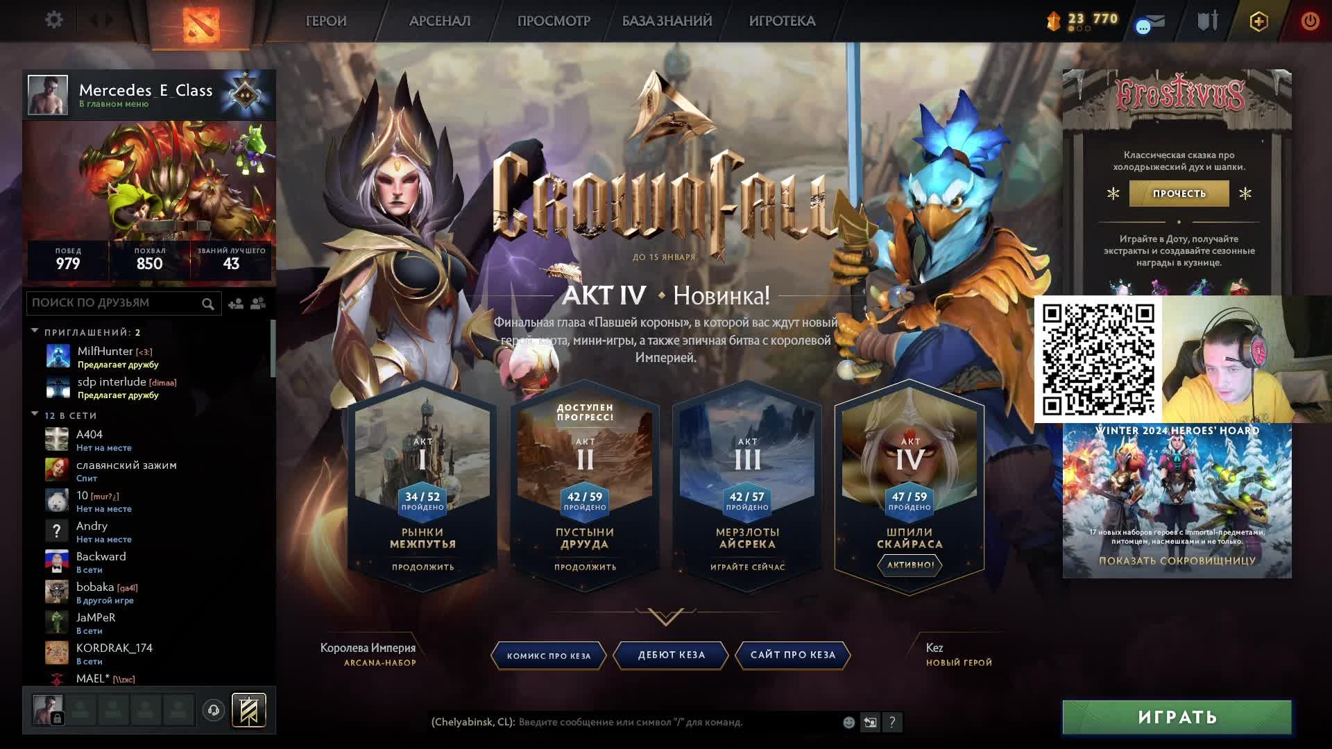 Dota 2