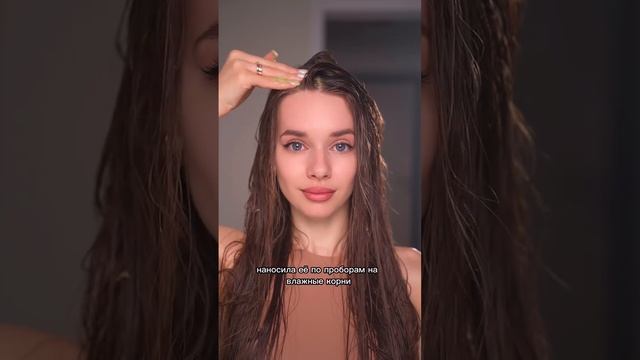Маска для роста волос