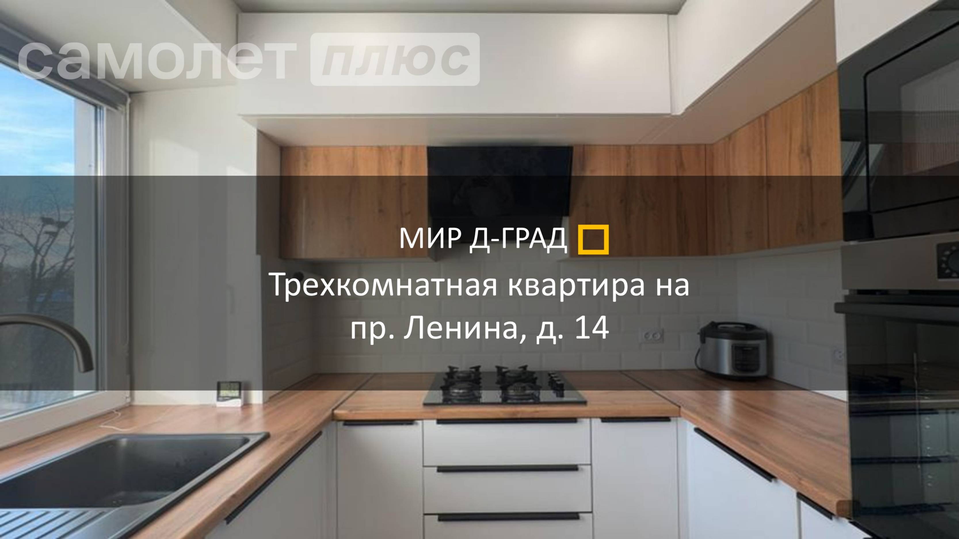 3 кмн. кв. на пр. Ленина, д. 14, 55 м², 5 этаж, г. Димитровград