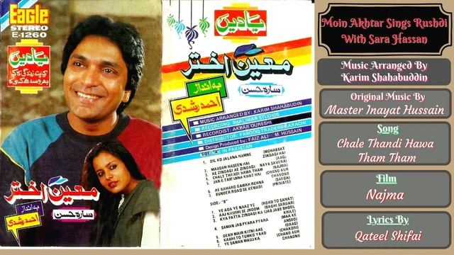 Chale Thandi Hawa Tham Tham -   Moin Akhtar with Sara Hassan Sings Rushdi