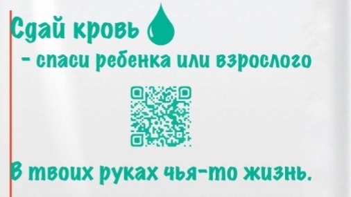 О донорстве костного мозга в РФ.