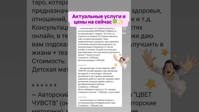 Арт терапия, консультации по нумерологии, метафорические карты