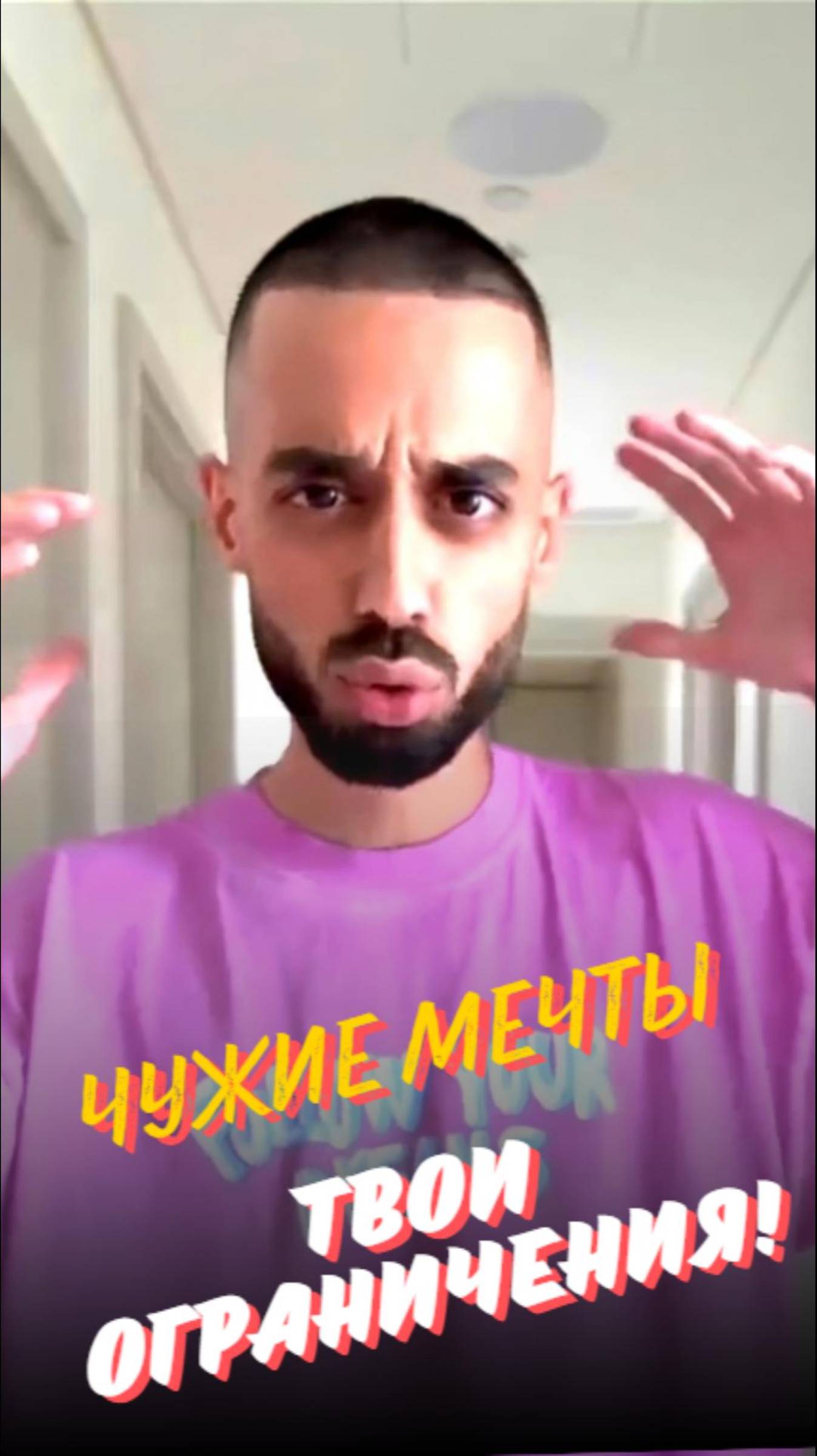 Почему стремление быть как другие разрушает твою жизнь! 🙏| Анар Дримс