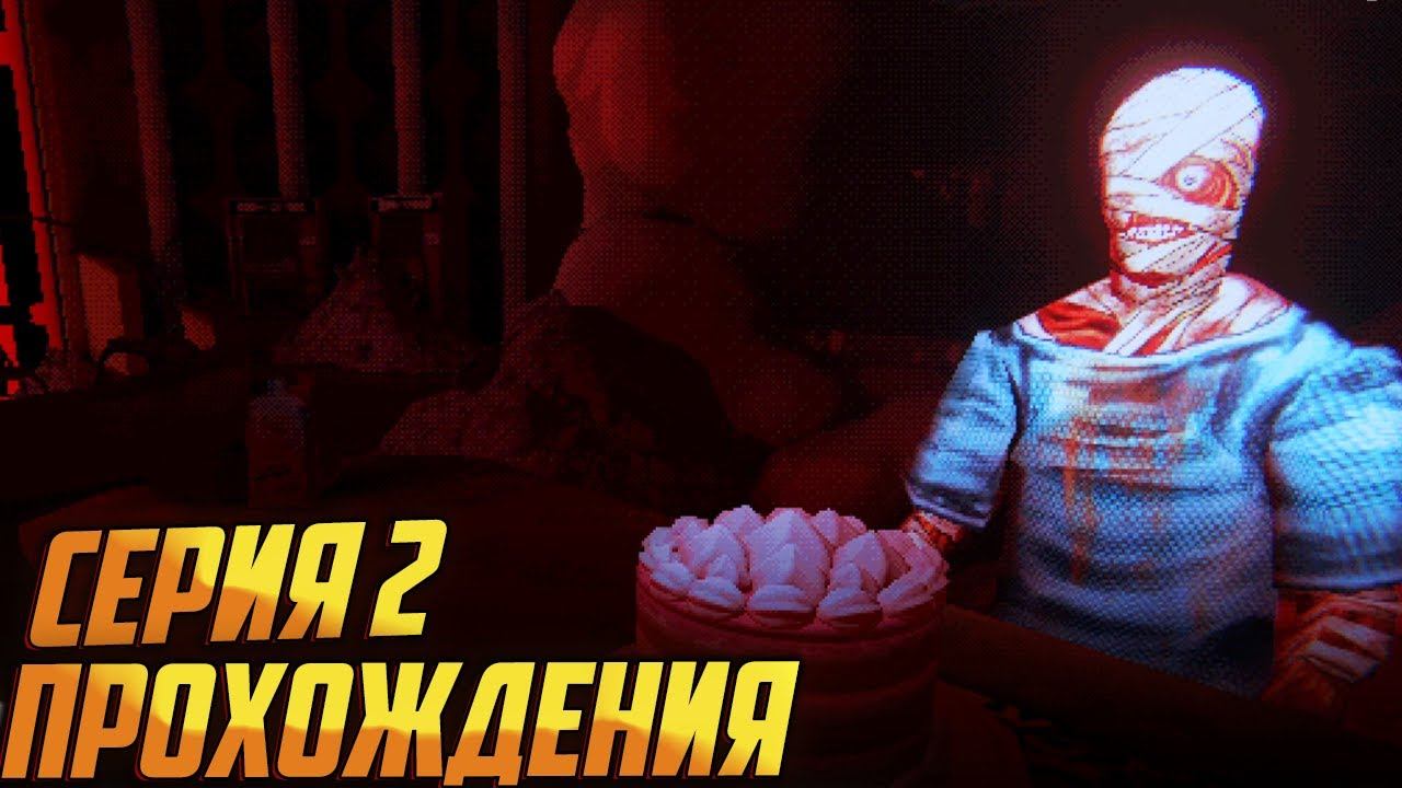 mouthwashing Серия 2 прохождения