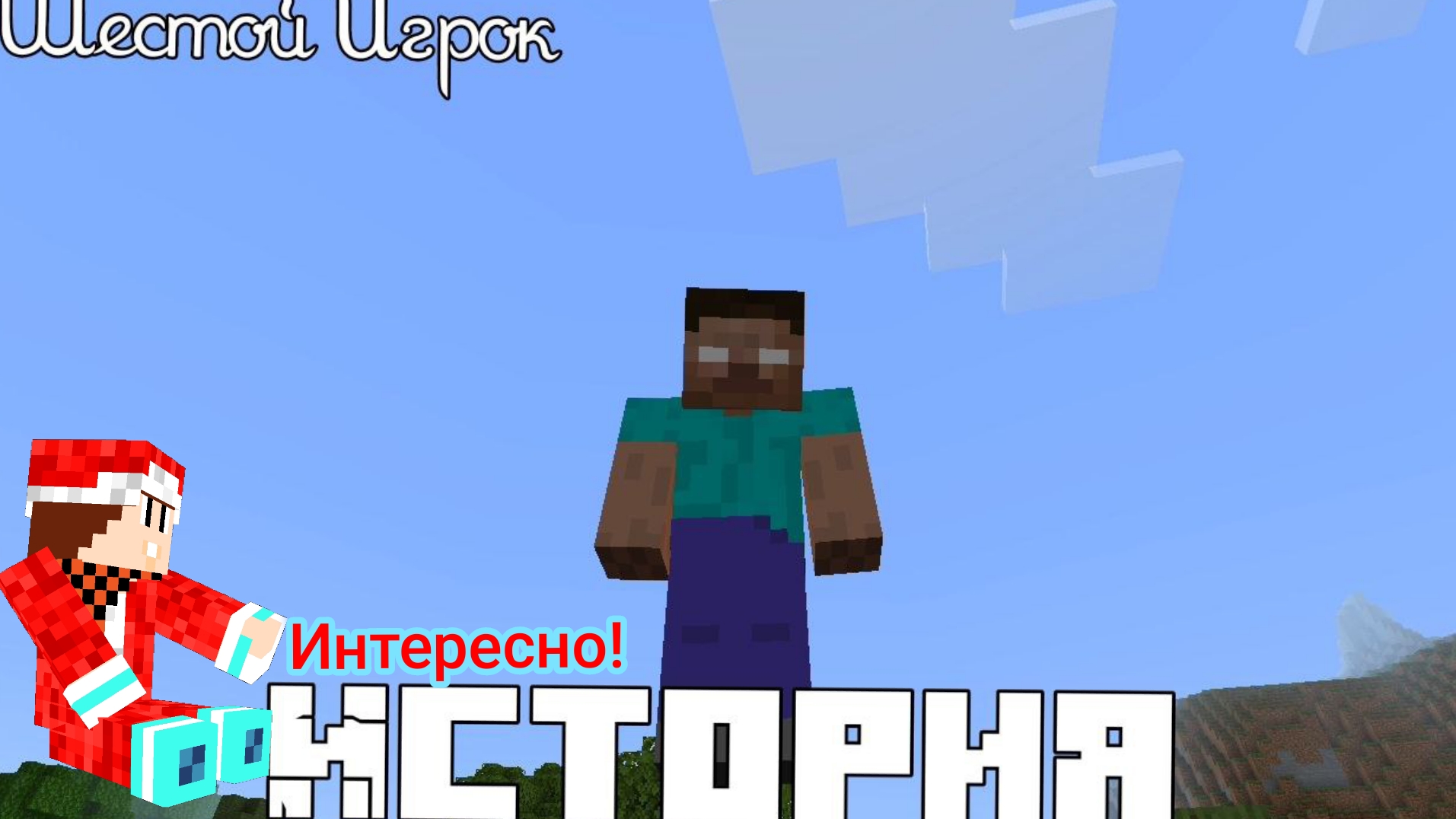 Реакция Искры на 19 Серию Фокса