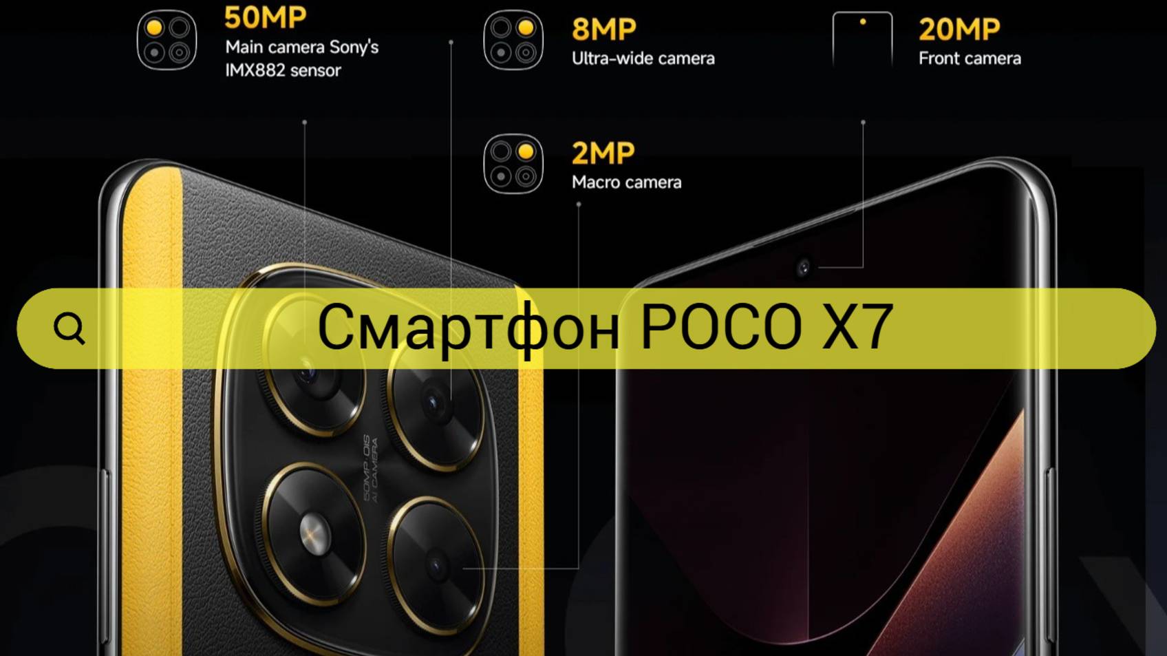 POCO X7: ЛУЧШИЙ СМАРТФОН ДЛЯ ИГР – ОБЗОР И ПРЕИМУЩЕСТВА!