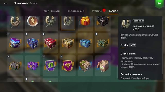 Tanks Blitz немного разных кантов