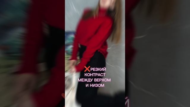 Что портит внешний вид Романтика-Драматика